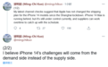 郭明錤：iPhone 14系列稳了 苹果全力生产