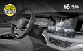 腾势D9内饰图片曝光 预计将在5月份首发