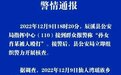 湖南辰溪一初中生遭两同校生殴打：均系未成年，学校校长被停职