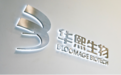 消费复苏回暖，华熙生物领衔国货发展再上扬