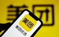 美团北京自提业务 将由即时配送取代