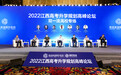 2022江西高考升学规划高峰论坛重磅开启