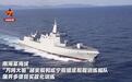 喜讯！中国海军第6艘055大驱公开露面，“山东舰”编队即将成型