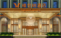 维也纳酒店打造极致服务，专属福利助力学子圆梦高考