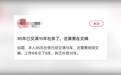 27岁小伙已交15年社保：拆迁补偿了10年，心态上会压力小一点