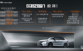 纯电也有驾驶乐趣，广本e:NP1 极湃1上市，17.5万元起