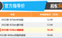 推荐520km 旗舰版 2022款MG MULAN购车指南