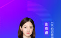 CIC灼识咨询张昳睿：整车运输行业中存在供需错配情况，数字化水平落后