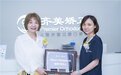 齐美矫正 & eBrace易美，个性化舌侧正畸临床示范中心正式揭牌！