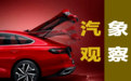 汽象观察14期：燃油车也兴起涨价潮？下一个涨价的品牌会是谁？