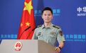 柬埔寨允许中国军队独家使用云壤海军基地部分设施？中方回应