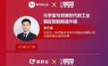 828 B2B企业节“中软国际日”｜制造业数字化转型成首日热点