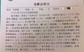 高考前夕突患白血病，花季少女为活下去在水滴筹发起求助