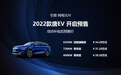 比亚迪唐EV开启预售 28.28-34.28万元
