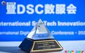 尼尔森IQ商业智景IntelliGEO荣获STIF2022年度数字化先锋产品奖