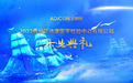 贵州艾迪康医学检验中心有限公司正式开业！
