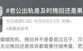 好疯…为了宣传买这种热搜？