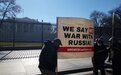 美国反战人士白宫外示威 高喊“不要与俄罗斯开战”“解散北约”