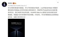 余承东预热华为Mate Xs 2手机