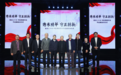 “传承精华 守正创新”中医典籍书法作品展启动仪式在京举行