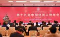 国建集团荣获“2021年践行共同富裕示范国有企业”殊荣