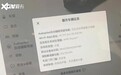 AMD！YES！特斯拉Model3用上Ryzen芯片