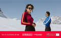 icebreaker 联袂手机天猫非常新品日 首发美丽诺羊毛滑雪新品