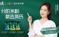 英氏米粉,分阶辅食,给宝宝更营养更健康的美味