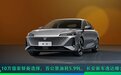10万级家轿新选择，百公里油耗5.99L，长安新车逸达曝光