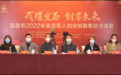 祝贺｜宜昌市2022年退役军人创业创新集结令获奖名单来啦！
