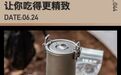 装备推荐：零失败的户外煮饭神器，从此告别户外速食