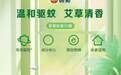 滚蛋吧，蚊子君！榄菊蚊香替你摆脱蚊虫烦扰