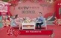 CCTV中视购物《国品优选》节目开播