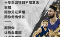 首秀就破纪录+暴扣！等了整整941天，克莱终于复出了！安踏这操作神了
