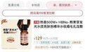 抗老国货新品HBN成双11黑马，股东美图股价大涨23％
