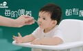 上线即刷屏！英氏全新品牌概念片携分众传媒重磅出圈
