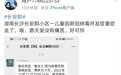 长沙一儿童因新冠病毒并发症去世？官方辟谣