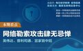 揭秘三大网络勒索组织：为何勒索攻击肆无忌惮？企业如何防患于未然？……一文看懂