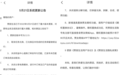 “走路赚积分”电商赞丽关闭部分功能，由“赞友商城”接盘转换用户道具积分，被地方政府预警涉嫌传销，前身疑为“趣步”