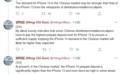 消息称iPhone 14会在中国卖爆：经销商支付苹果有史以来最高定金
