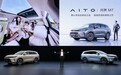 新一代豪车价格屠夫来了 AITO问界M7 31.98万元起售