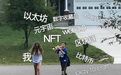 虚拟币把韭菜噶到游戏里 这回《我的世界》不乐意了