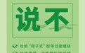 可循环包装按次收费、纸箱换蛋……双11绿色回收正在变多