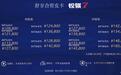 售10.98-16.08万元 郑州日产锐骐7上市