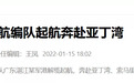 谁也没想到！13年前非洲的海盗，竟成了中国海军的“经验宝宝”