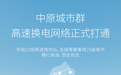 蔚来打通中原城市群高速换电网络 布局 22 座换电站