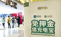 共享充电宝走在断电边缘：小电科技计划裁员2000人 多个部门裁员比例50%