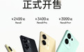 大内存搭配双芯人像计算引擎，OPPO Reno9系列开售，2499元起