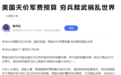 美国军费7730亿再创新高！同时退役33架F-22，到底有何用心？