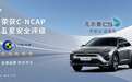 凡尔赛C5 X以“超纲”安全性能获C-NCAP“五星” 
